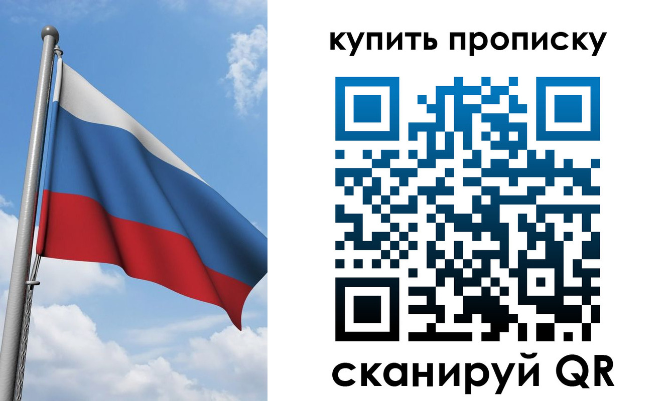 прописка поиск в Забайкальском крае