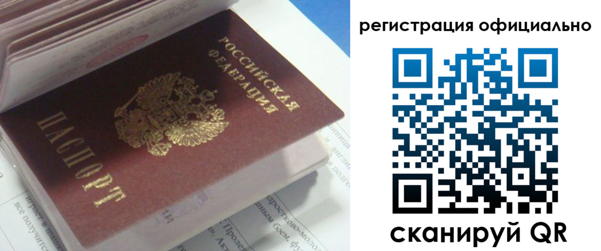 временная регистрация 2025 в Забайкальском крае