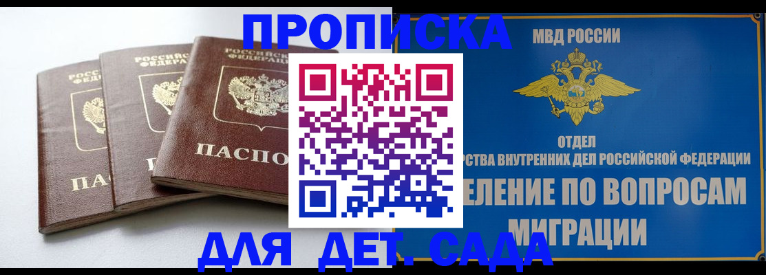 регистрация для школы в Забайкальском крае