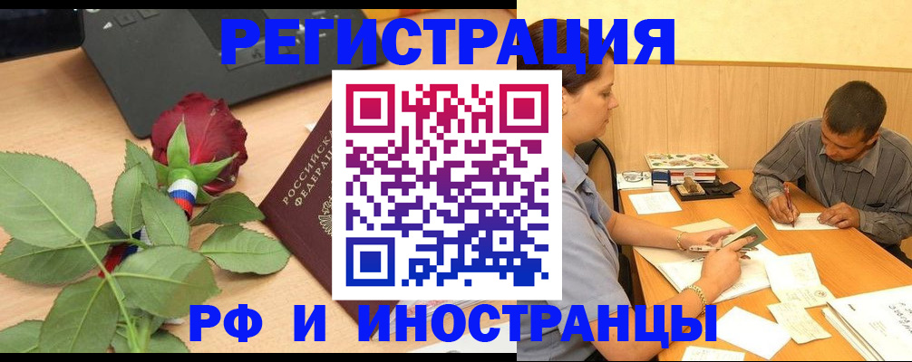 прописка для школы в Забайкальском крае