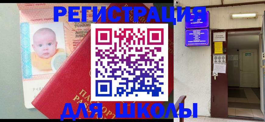 где прописаться в Забайкальском крае