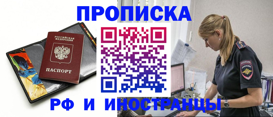 найти адрес прописки в Забайкальском крае