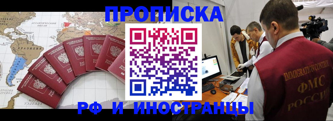 прописка для школы в Забайкальском крае