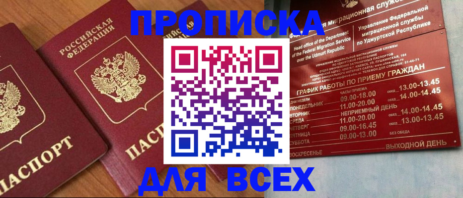 временная регистрация поиск в Забайкальском крае